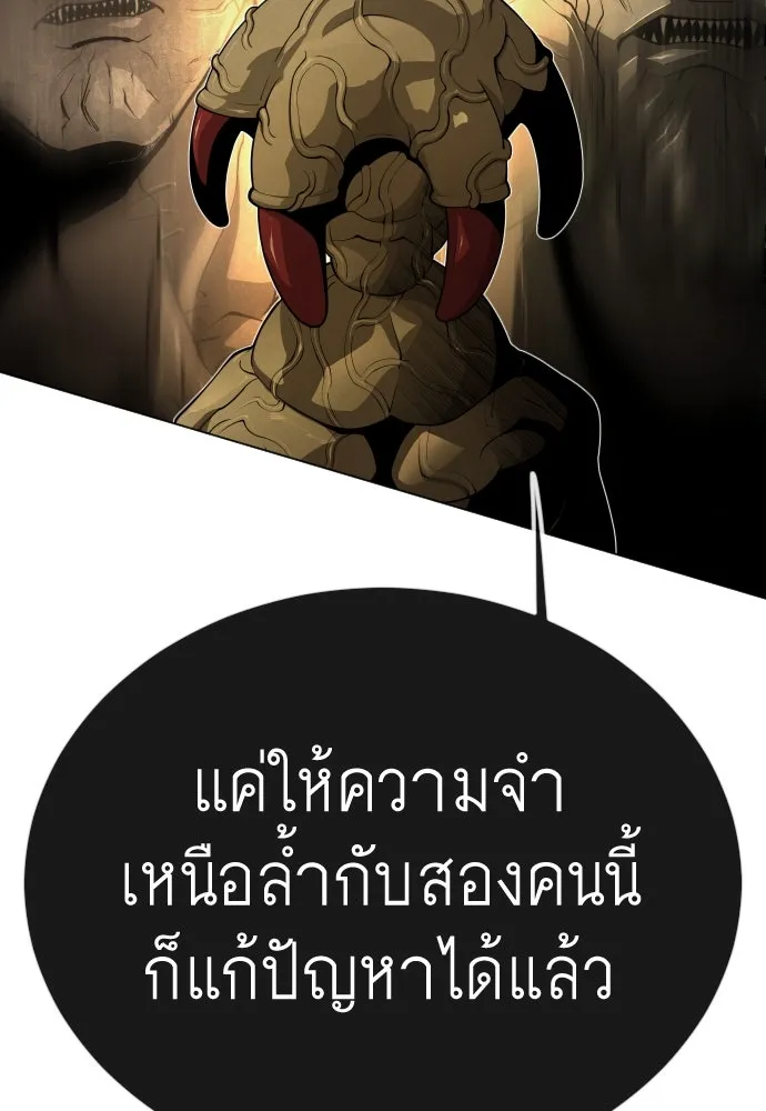 ยุคแห่งยอดมนุษย์ ตอนที่ 91 รูปที่ 122