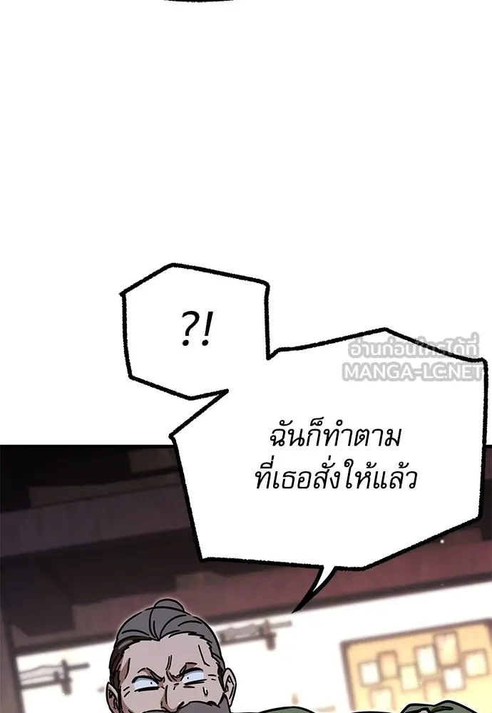 ชำแหละอะคาเดมีด้วยมีดแล่ปลา ตอนที่ 26 คราวนี้ก็ไม่ธรรมดา (1) รูปที่ 27