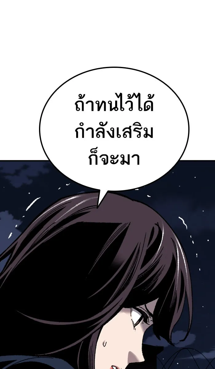 ยอดคนเลเวลทะลุ ตอนที่ 70 ศึกล้อมโซล (6) รูปที่ 136