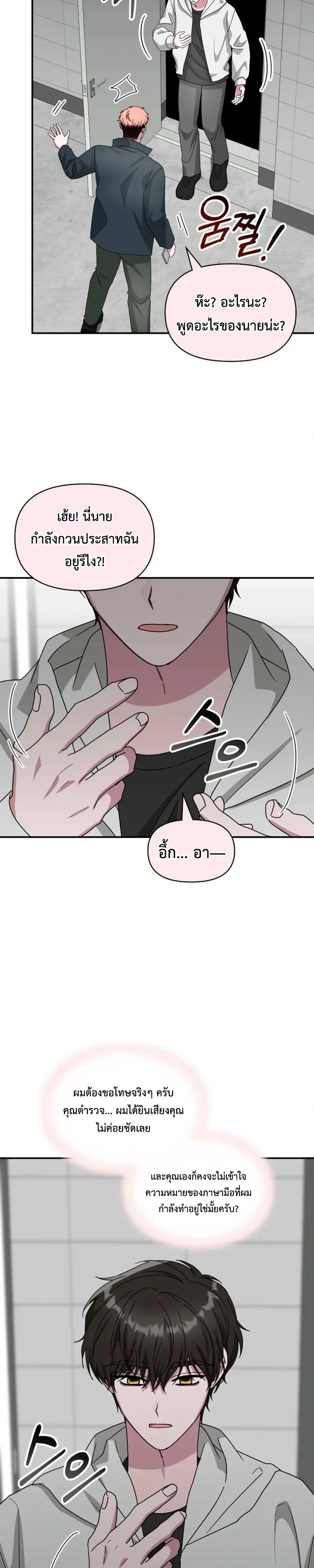 I Was Immediately Mistaken for a Monster Genius Actor เป_นน_กแสดงอ_จฉร_ยะโดยไม_ท_นต_งต_วเฉยเลย ตอนที่ ตอนที่ 107 รูปที่ 12