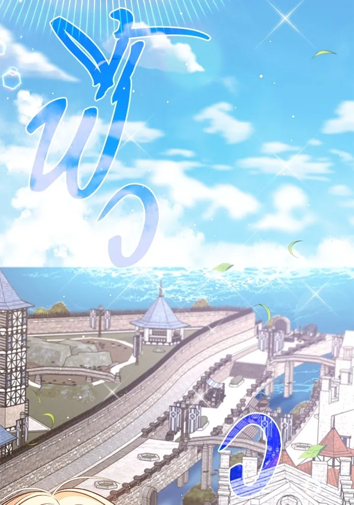 เกิดใหม่คราวนี้ ขอเป็นคนดีดูสักครั้ง ตอนที่ 6 รูปที่ 104