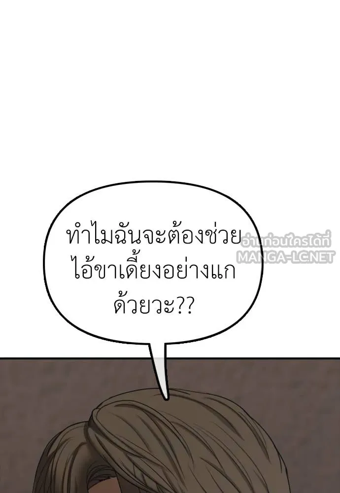 ผู้กล้าฝ่า ตอนที่ 22 รูปที่ 149