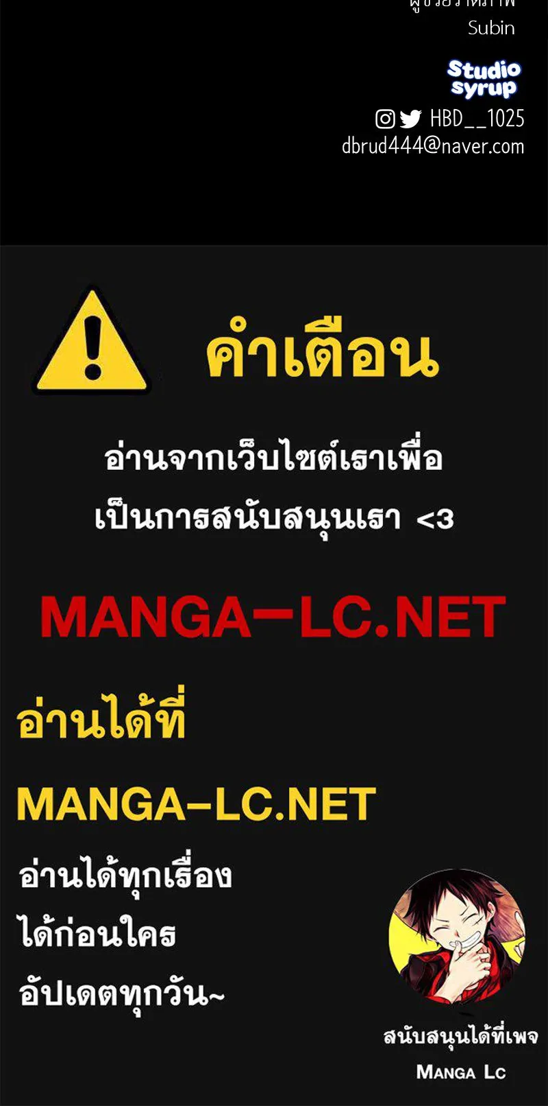 ตำนานเทพธิดาตกสวรรค์ ตอนที่ 123 รูปที่ 191