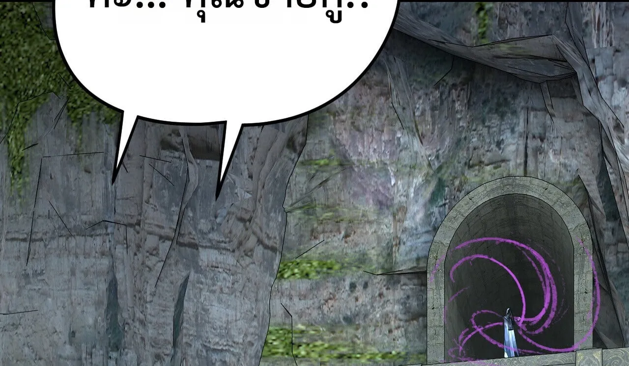 I Am the Fated Villain ตอนที่ ตอนที่ 300 รูปที่ 21