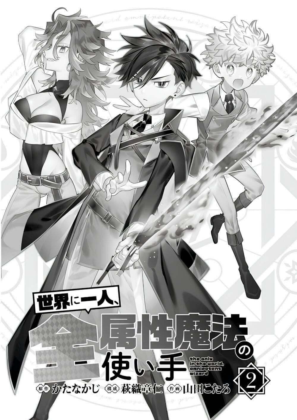 Manga-lc-com อ่านมังงะ อ่านการ์ตูน ออนไลน์ ฟรี Sekai ni Hitori, Zenzokusei Mahou no Tsukaite ตอนที่ 1 2 3 4 5 6 7 8 9 10 11 12 13 14 ฟรี ไม่มีโฆษณา Manga-lc - อ่าน มังงะ อ่าน การ์ตูน ออนไลน์ อ่านมังงะ ฟรี