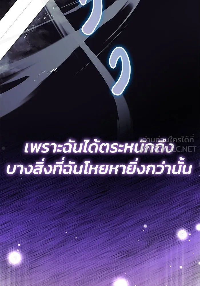 ชีวิตพลิกผันของลอร์ดผู้เกียจคร้าน ตอนที่ 128 คนที่อยากเป็น รูปที่ 135