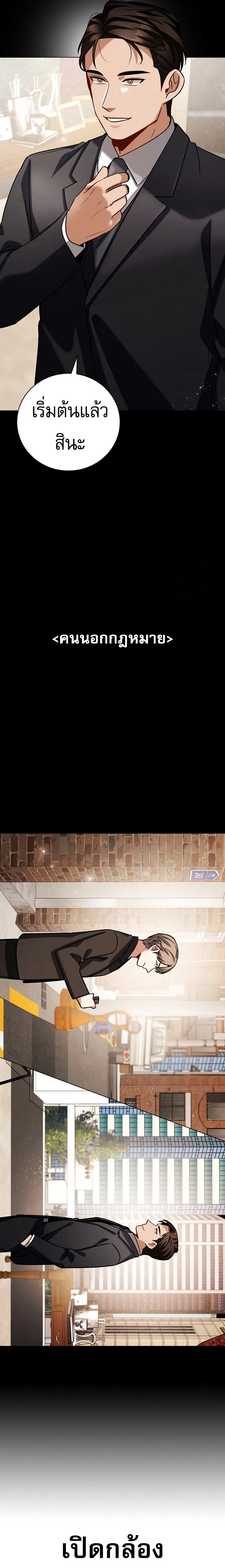Be the Actor ตอนที่ ตอนที่ 117 รูปที่ 30