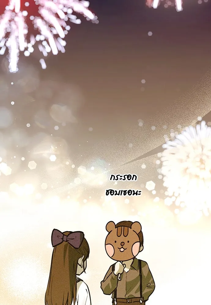 บันทึกรักลูกสาวเจ้าพ่อ ตอนที่ 44 รูปที่ 167