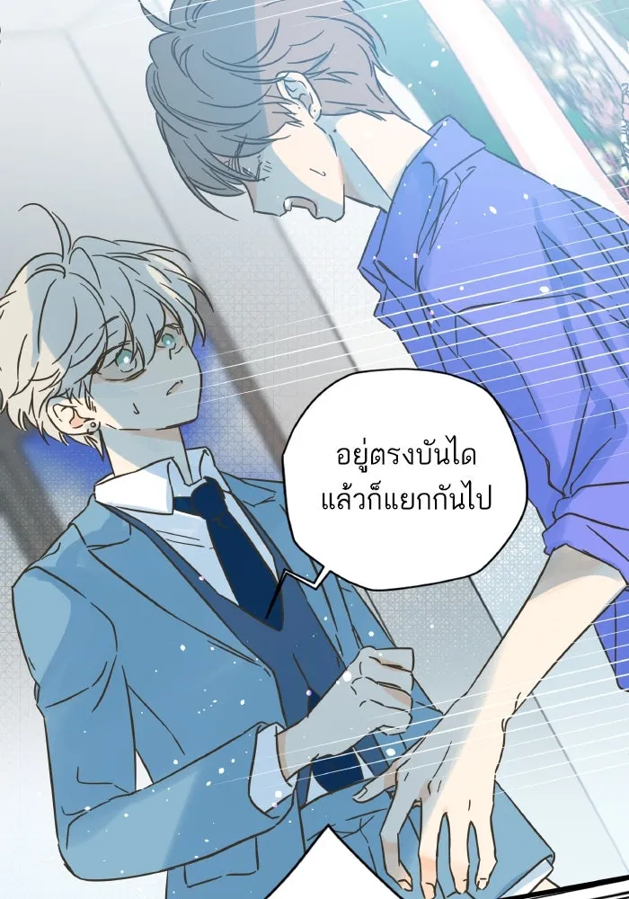 ฉันมันร้าย หรือเพราะโลกไม่น่ารัก ตอนที่ 178 รูปที่ 95