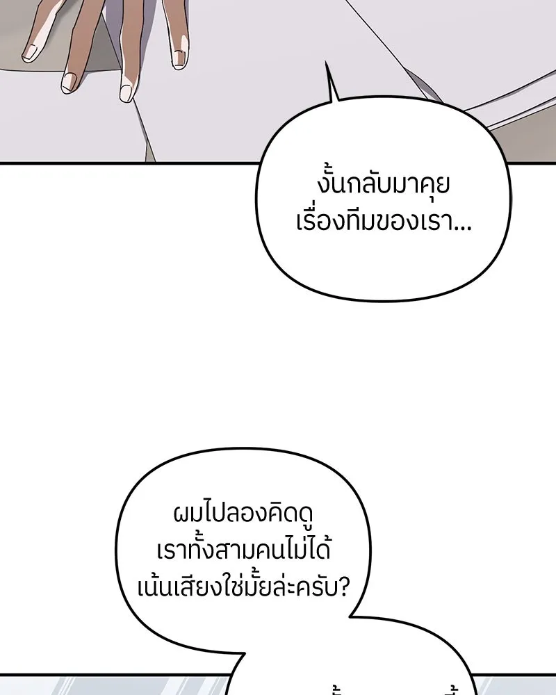 ย้อนเวลามาเป็นมักเน่ ตอนที่ 22 รูปที่ 20