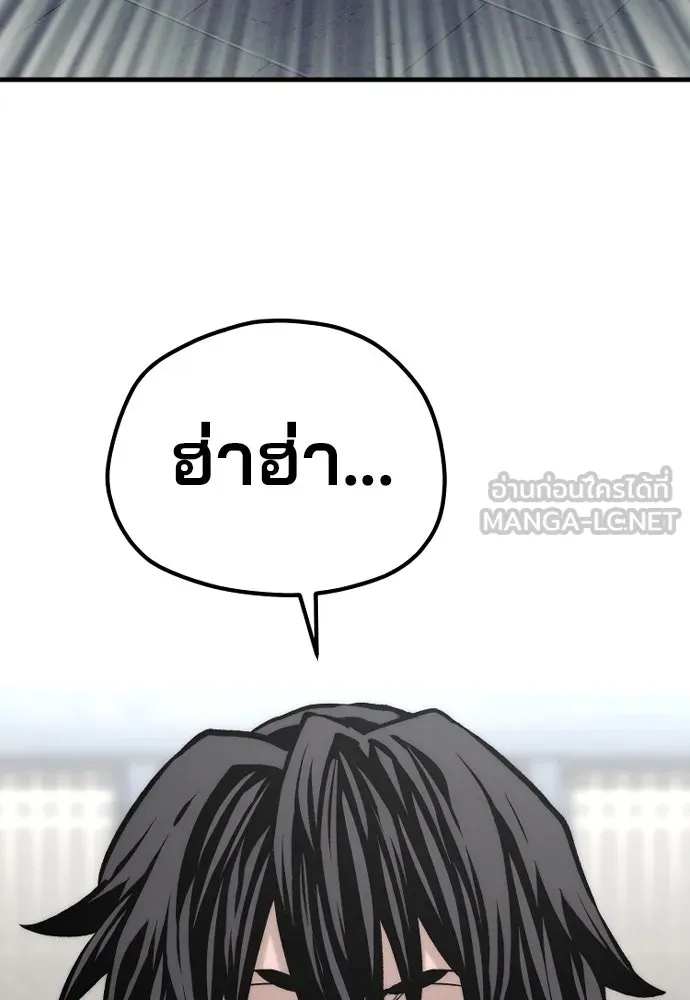 เส้นทางสู่เทพมาร ตอนที่ 109 รูปที่ 135