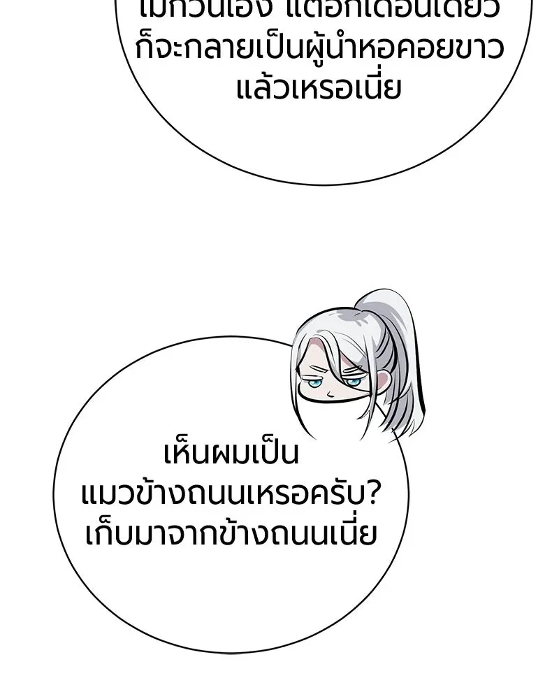 The Magic Tower_s Problem Child ต_วอ_นตรายแห_งหอคอยเวท ตอนที่ ตอนที่ 38 รูปที่ 13