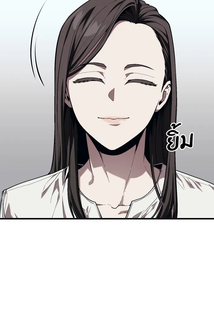 สนิมเชือดเลือดสาด ตอนที่ 13 รูปที่ 23