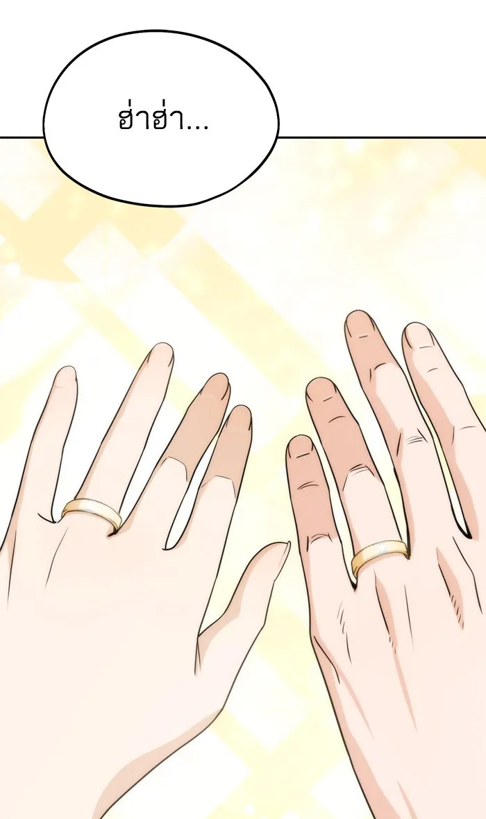 โชคชะตานำพารัก ตอนที่ 80 โดยบังเอิญ รูปที่ 71