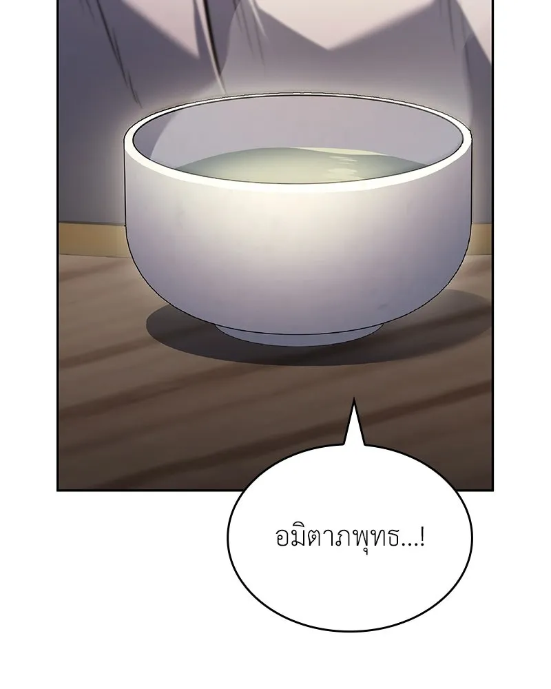 เกิดอีกทีเป็นว่าที่ประมุขลัทธิมาร ตอนที่ 142 รูปที่ 71
