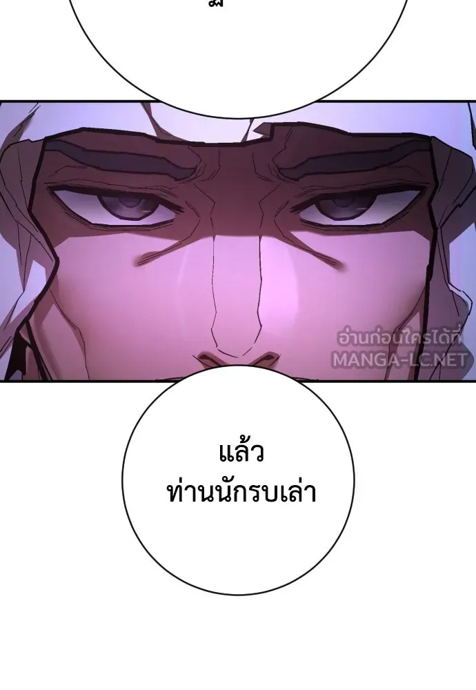 เพชฌฆาตลงทัณฑ์ ตอนที่ 46 รูปที่ 96