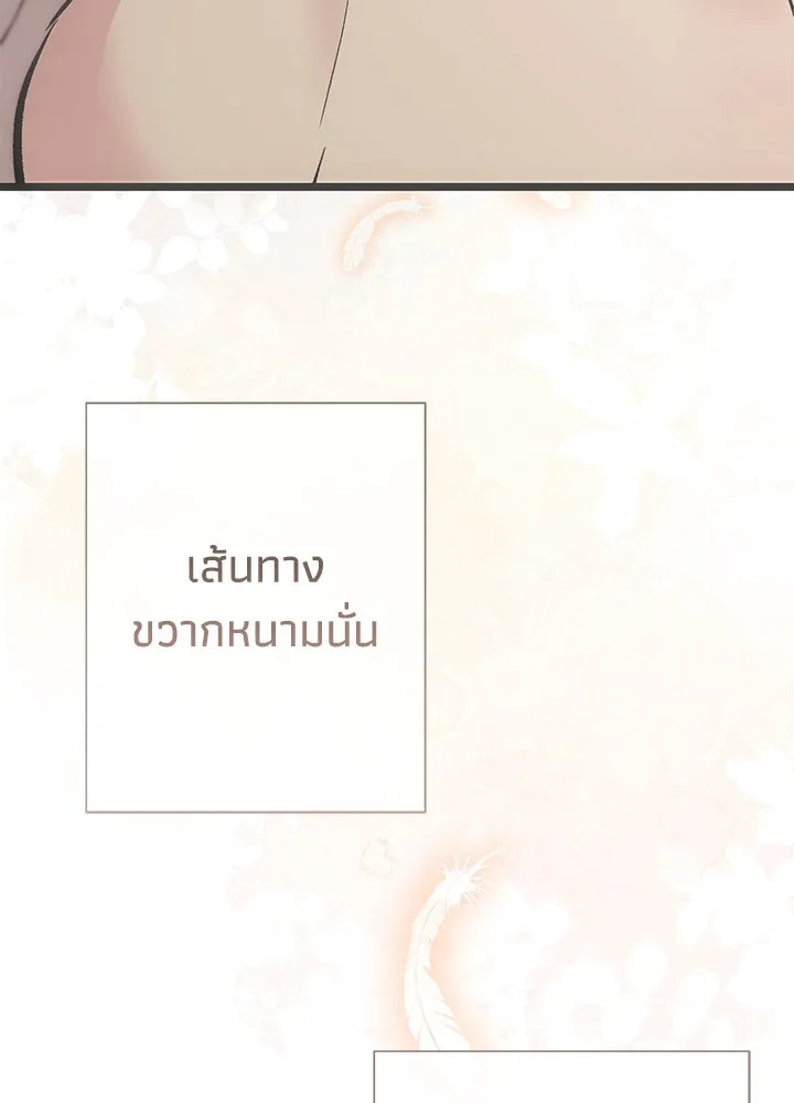 องค์ชายผู้อื้อฉาว ตอนที่ 48 รูปที่ 28