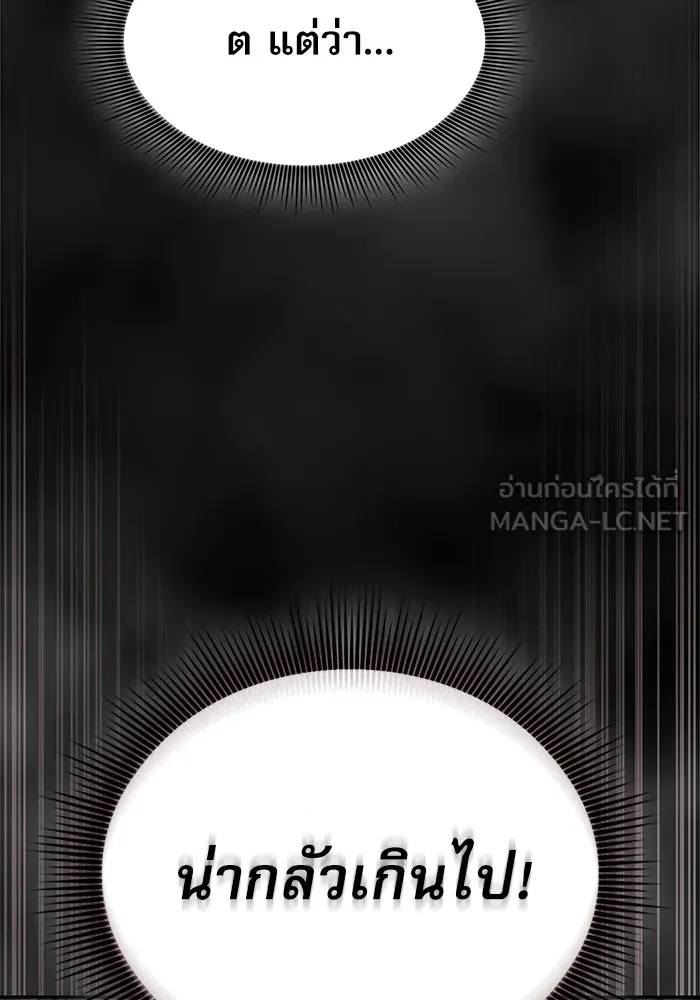 นักดาบอัจฉริยะจากอะคาเดมี ตอนที่ 3 รูปที่ 87