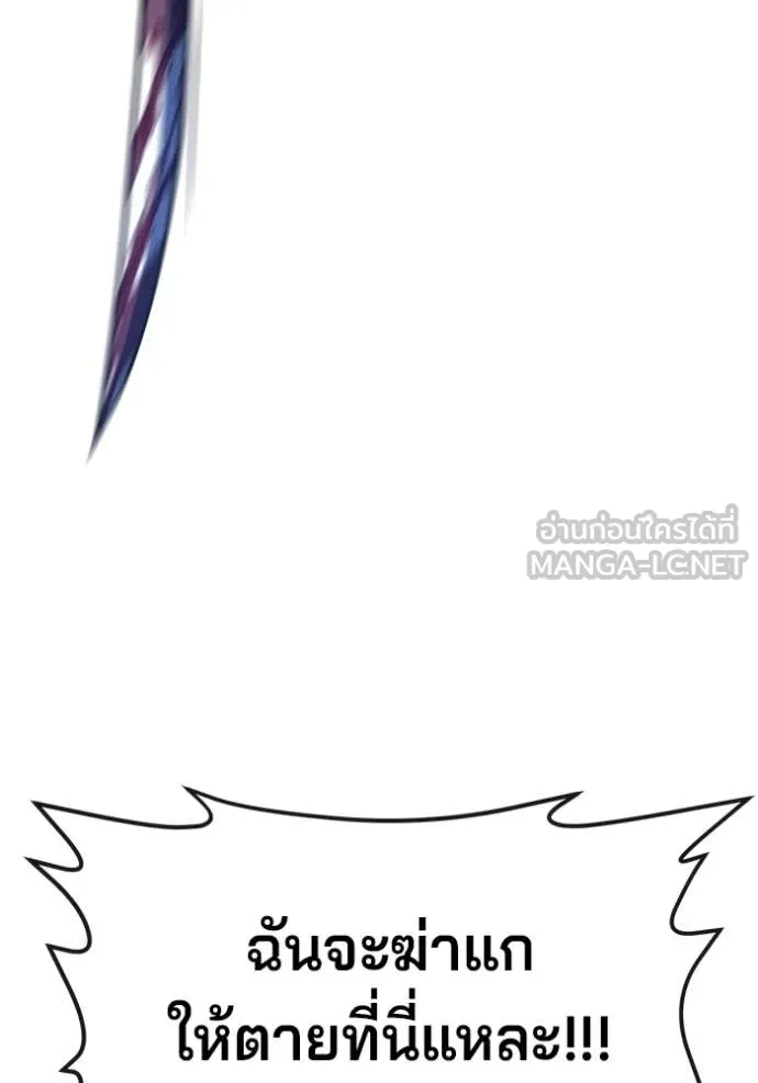 สนิมเชือดเลือดสาด ตอนที่ 43 รูปที่ 15