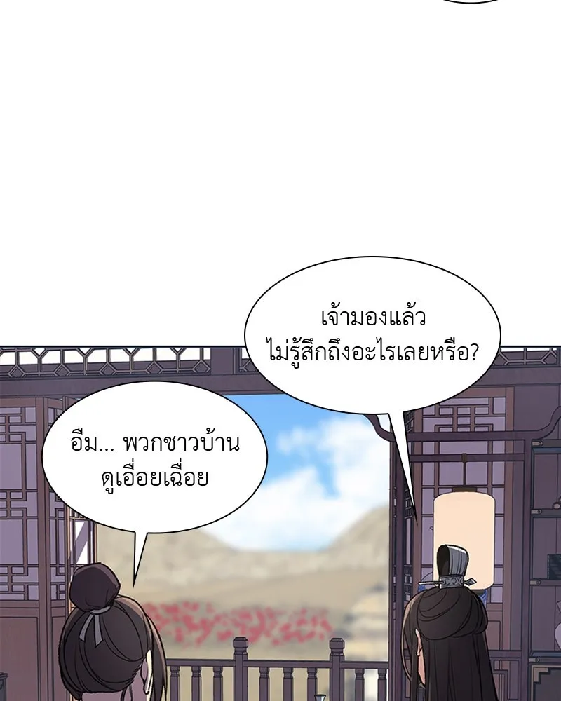 เกิดอีกทีเป็นว่าที่ประมุขลัทธิมาร ตอนที่ 9 รูปที่ 61