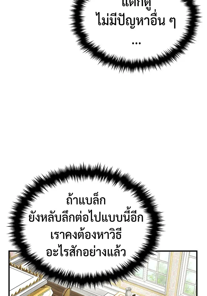 จอมเวทเกิดใหม่ในรอบ 66666 ปี ตอนที่ 100 รูปที่ 8