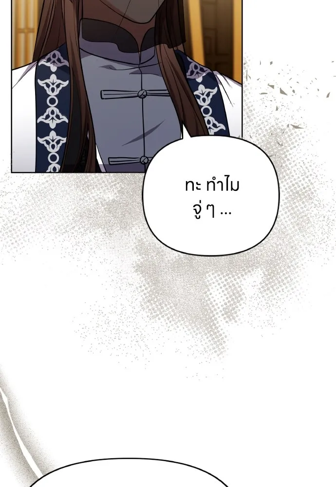 ข้าเนี่ยนะเป็นพระสนม ตอนที่ 102 มาเพื่อกล่าวอำลา รูปที่ 40