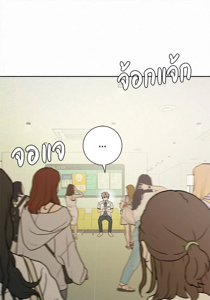 ปฏิบัติการรักวุ่นหัวใจ ตอนที่ 75 รูปที่ 53
