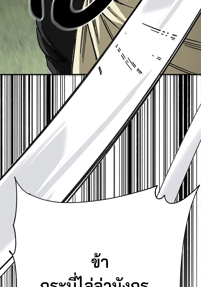 คุณปู่จอมยุทธกับหลานสาวสุดแกร่ง ตอนที่ 44 รูปที่ 146