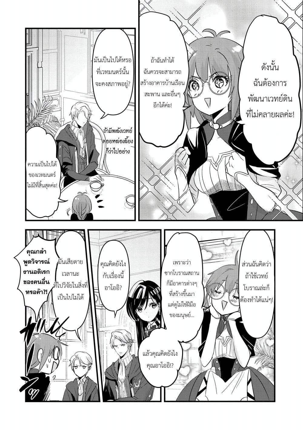 Manga-lc-com อ่านมังงะ อ่านการ์ตูน ออนไลน์ ฟรี I Was Transferred to Another World and Became a Teacher, but I’m Feared as a Witch Aoi-Sensei’s Academy Struggle Log ตอนที่ 1 2 3 4 5 6 7 8 9 10 11 12 13 14 ฟรี ไม่มีโฆษณา Manga-lc - อ่าน มังงะ อ่าน การ์ตูน ออนไลน์ อ่านมังงะ ฟรี