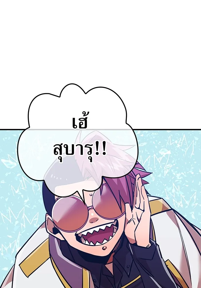 เพลเยอร์เลือดเทวะ ตอนที่ 19 ซูชิ รูปที่ 11