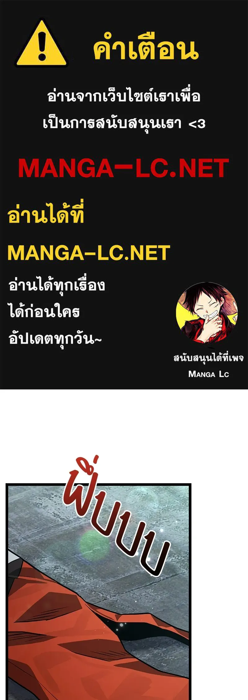 โทษที พื้นที่นี้ห้ามออก ตอนที่ 79 รูปที่ 1