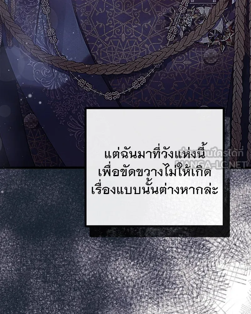 ชีวิตนี้เพื่อเธอ ตอนที่ 3 รูปที่ 168