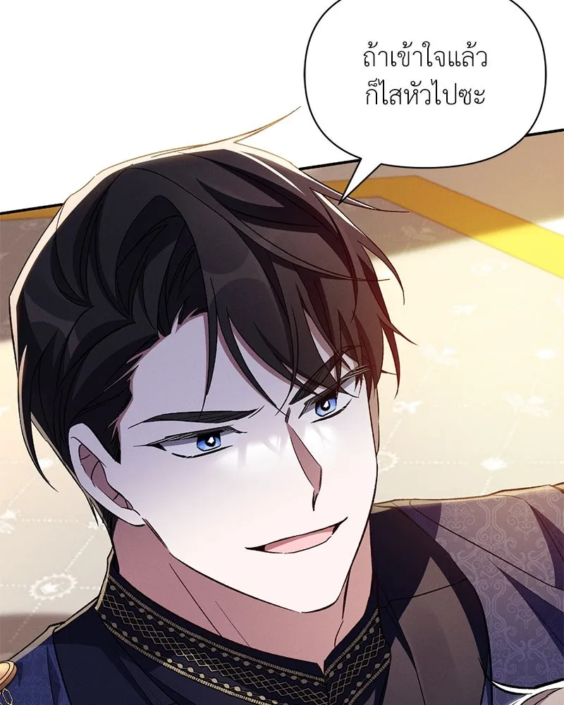 โอ้ ศัตรูที่รัก ตอนที่ 84 รูปที่ 4