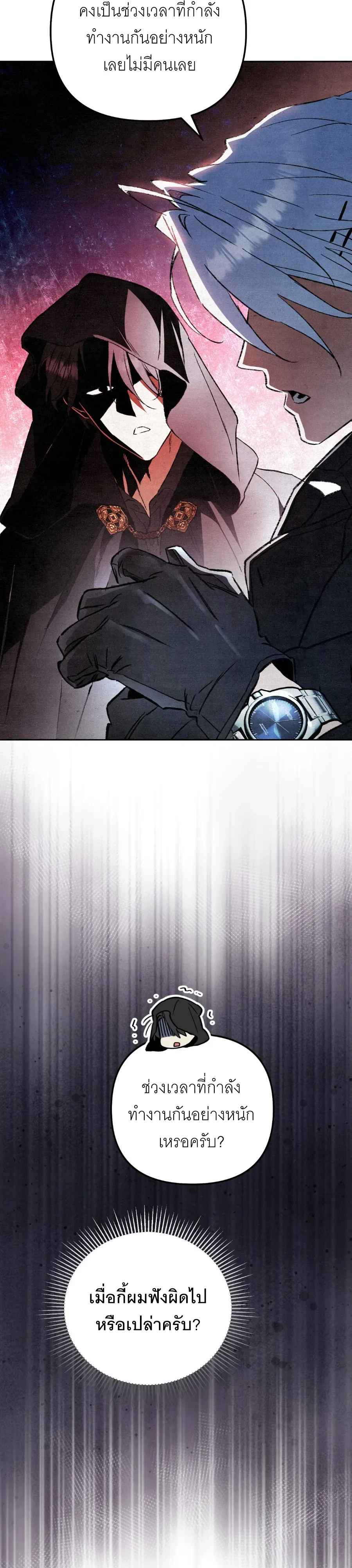 The Painter Who Draws Dungeons จ_ตรกรผ_วาดภาพด_นเจ_ยน ตอนที่ ตอนที่ 13 รูปที่ 11