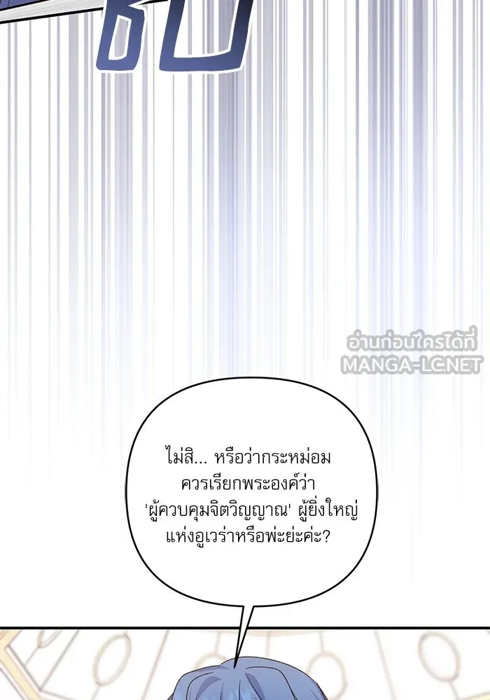 เกิดใหม่คราวนี้ ขอเป็นคนดีดูสักครั้ง ตอนที่ 80 รูปที่ 33