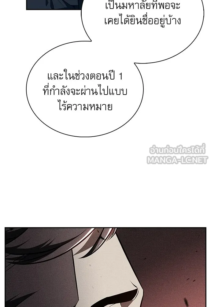 ครัวผู้กล้าท้าให้ชิม ตอนที่ 35 รูปที่ 93
