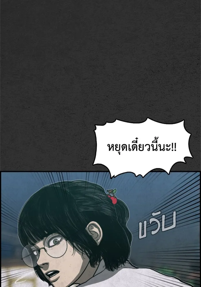 ตกศพสยอง ตอนที่ 30 รูปที่ 34