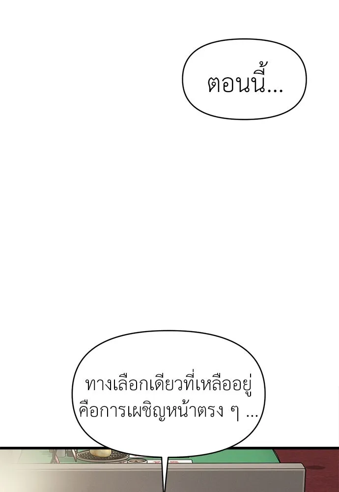ปรารถนารักอันงดงาม ตอนที่ 81 รูปที่ 101