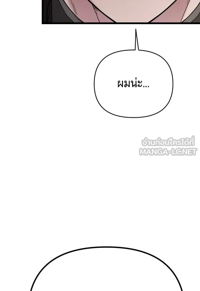 จำเลยหัวใจ ตอนที่ 1 รูปที่ 111