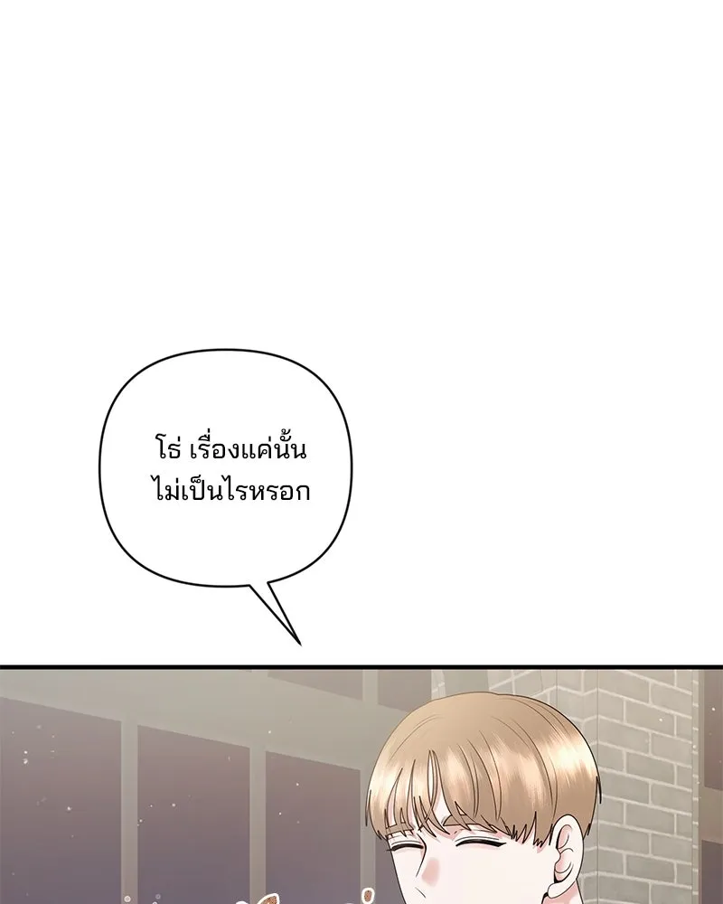 สามีที่ไม่ได้ขอ ตอนที่ 40 รูปที่ 16
