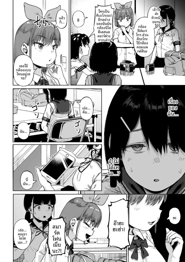 Doujin-Lc- อ่าน โดจิน มังฮวา เกาหลี ญี่ปุ่น จีน แปลไทย ชมรมการถ่ายภาพของเหล่าเด็กสาวกับโค้ชวัยทำงาน (Mizusane) ตอนที่ 1 2 3 4 5 6 7 8 9 10 11 12 13 14 ฟรี ไม่มีโฆษณา อ่าน โดจิน Manhwa เกาหลี ญี่ปุ่น จีน เรามีครบ คัดมาให้เน้นๆ โดจิน 18+ รับประกันความฟินโดย  Doujin Lc