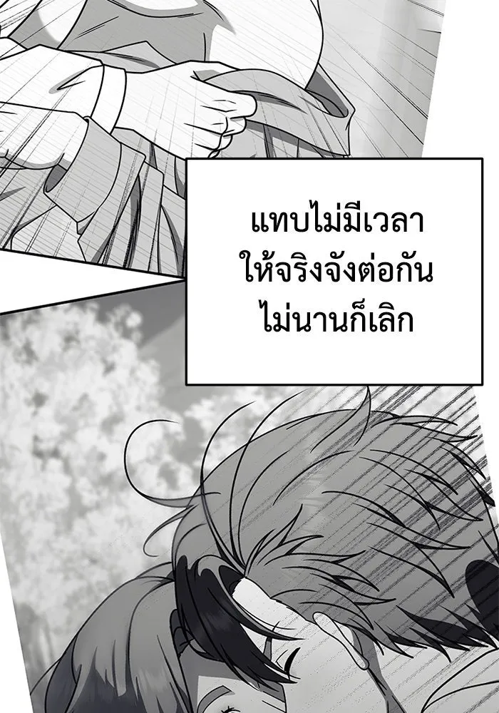 ช่วยเปลี่ยนฉันที ตอนที่ 277. ซีซัน 2 รูปที่ 92