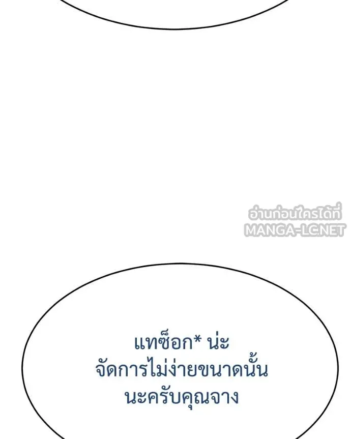 Baek XX ตอนที่ 132 รูปที่ 24