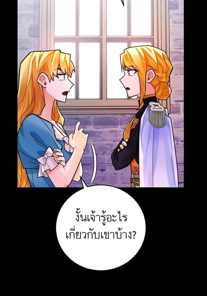 บุตรีดยุกขอไม่แต่งงานbrกับหนุ่มในฝัน ตอนที่ 25 รูปที่ 37