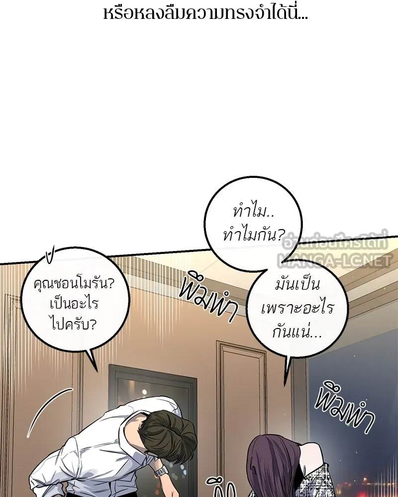 ตำนานเทพธิดาตกสวรรค์ ตอนที่ 27 รูปที่ 60