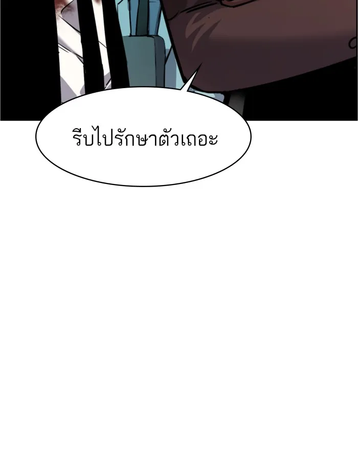 พี่ชายสายบอดี้การ์ด ตอนที่ 49 รูปที่ 106