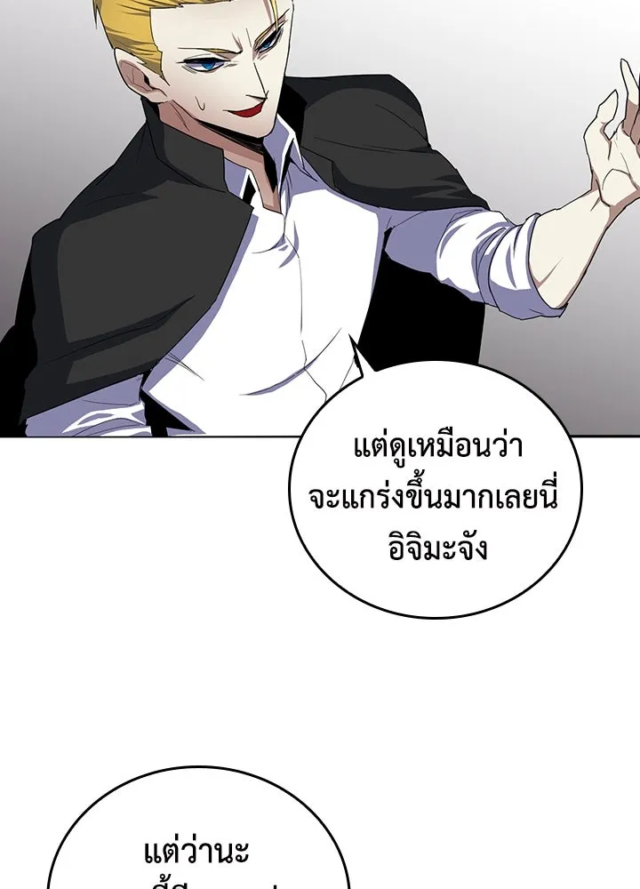 นักเลงกระจอกย้อนเวลามาทวงแค้น ตอนที่ 23 รูปที่ 49