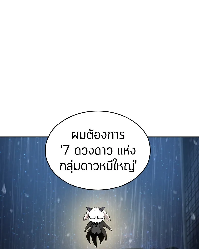 Omniscient Reader อ่านชะตาวันสิ้นโลก ตอนที่ 15 โลกที่ไร้ราชา (1) รูปที่ 157