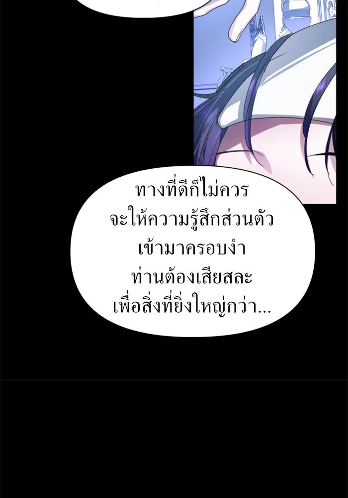 ชิงชีวิตพลิกลิขิตชะตา ตอนที่ 69. ความแค้นใจ รูปที่ 52