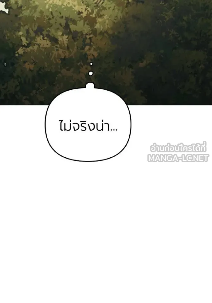 ราชินีจอมมาร ตอนที่ 89 รูปที่ 64